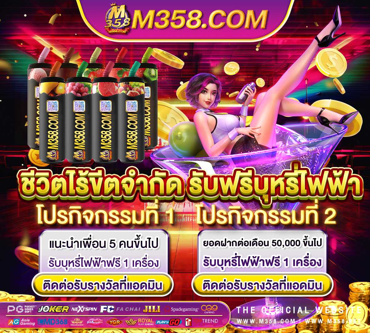 เกมยิงผลไมฟรี